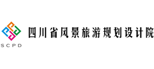 四川省风景旅游规划设计院