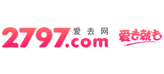 爱去网
