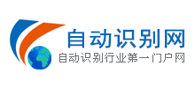 自动识别网