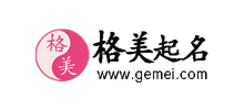 格美起名网