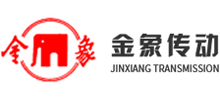 江苏省金象传动设备股份有限公司