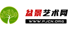 盆景艺术网