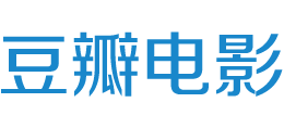 豆瓣电影