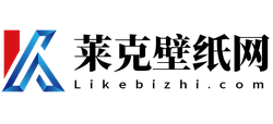 Like壁纸网