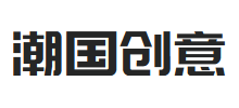 潮国创意