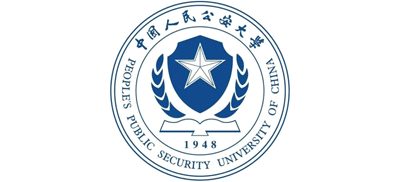 中国人民公安大学
