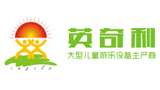 上海英奇利游乐设备有限公司