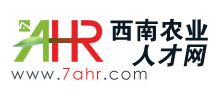 西南农业人才网