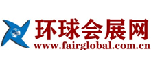 环球会展网