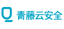 青藤云安全