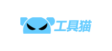 工具猫