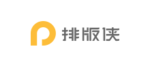 排版侠编辑器