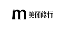美丽修行