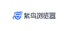 紫鸟浏览器