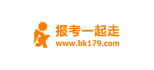 报考一起走