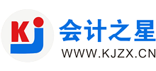 会计之星