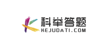 科举答题
