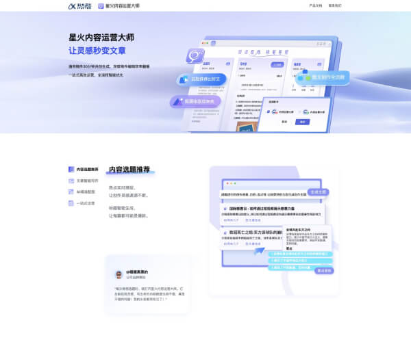 讯飞绘文
