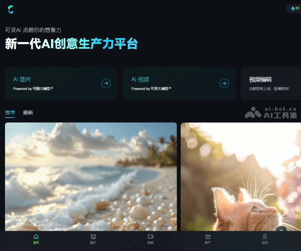 可灵AI